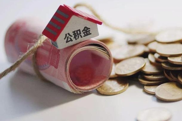 涟源自己辞职提公积金怎么提（自己辞职怎么提取公积金）